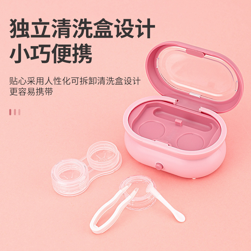 隐形眼镜清洗器盒子美瞳眼镜盒OK镜自动清洁电动超声波清洗机|undefined