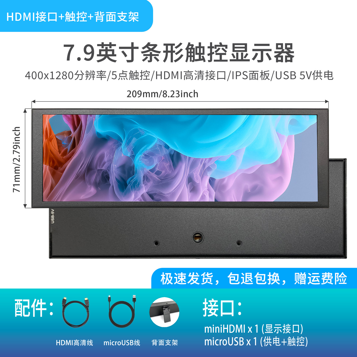 En stock pequeña pantalla táctil en forma de barra Pantalla auxiliar de control de temperatura de chasis de computadora de 8,8 pulgadas Pantalla HD IPS