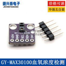 GY-MAX30100 GY-MAX30102 �������� ���� Ѫ��Ũ�ȼ�⴫����ģ��