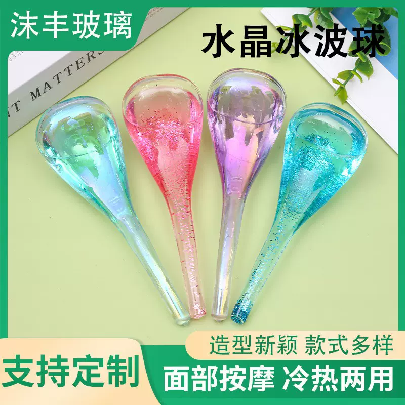 定制美容勺冰球棒玻璃脸部按摩美容冰波球冰疗脸部按摩仪