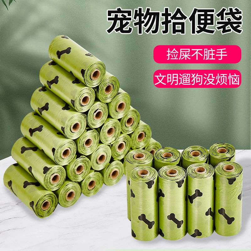 Не волнуйтесь о выгуле собак: мусорные пакеты для животных, биоразлагаемые пакеты для собачьих отходов, одноразовые пакеты для уборки кошачьего и собачьего помета.