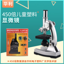 厂家批发450倍儿童显微镜创意儿童显微镜 科学实验玩具教具