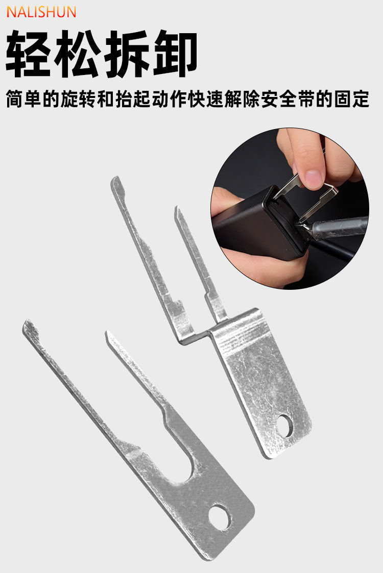 Seat Belt Key Tesla Model3 Modely Seat Belt Adjuster Removal and Replacement Tool