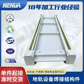 CNC加工;焊接加工;钣金加工