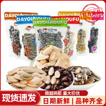 大有口福108g盐焗南瓜子焦糖山核桃味打手瓜子葵花籽坚果炒货批发