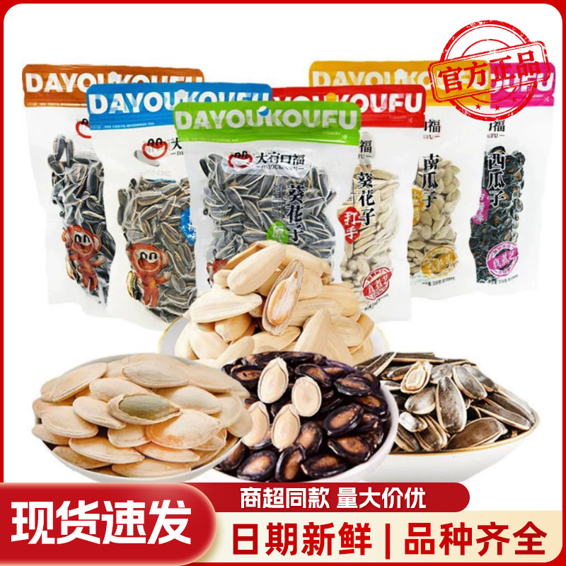 大有口福108g盐焗南瓜子焦糖山核桃味打手瓜子葵花籽坚果炒货批发