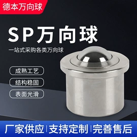 钢珠、滚珠;脚轮;输送设备配件