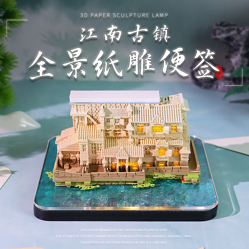 江南古鎮 3D 立体メモ紙彫刻カレンダー 2026 クリエイティブ新製品クロスボーダー文化創造ギフト付属装飾品|undefined