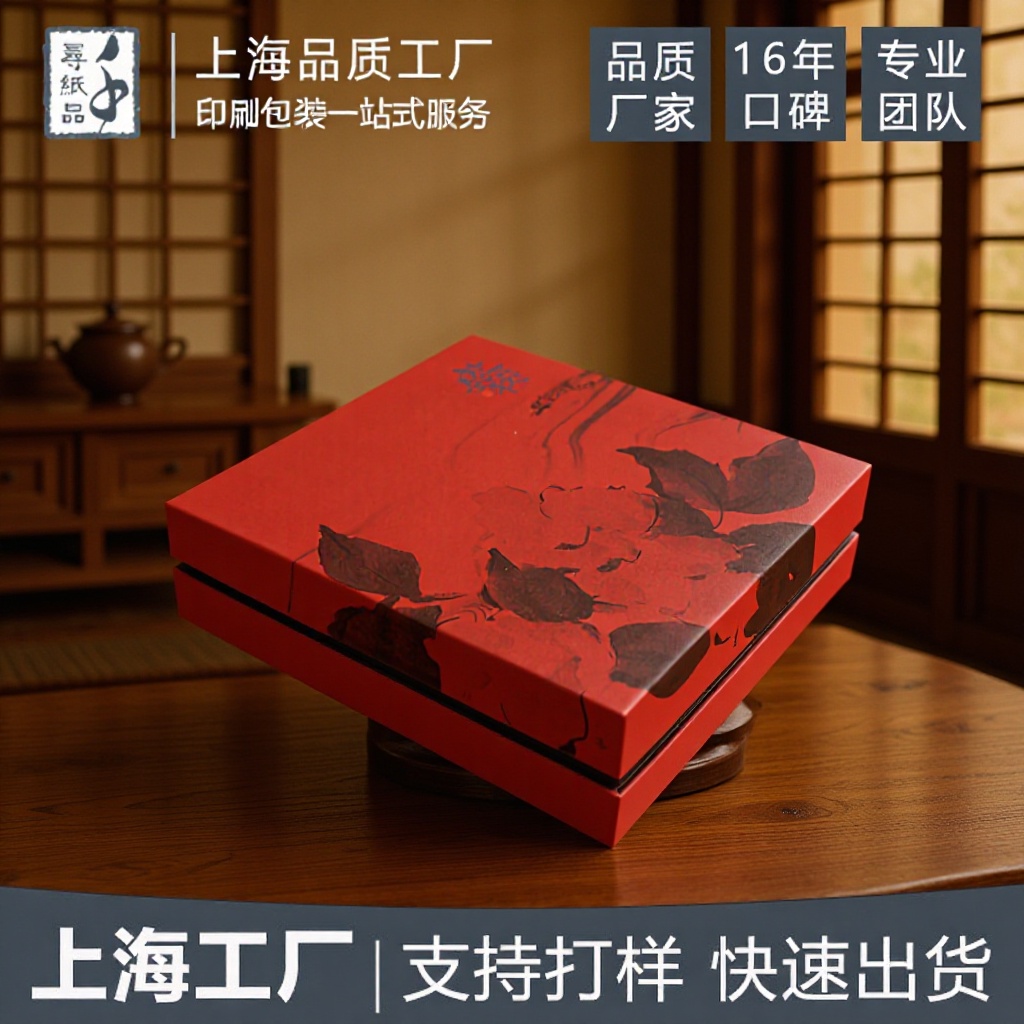 印刷包装厂家定 做礼品盒普洱茶包装盒天地盖礼盒包装纸盒定 制