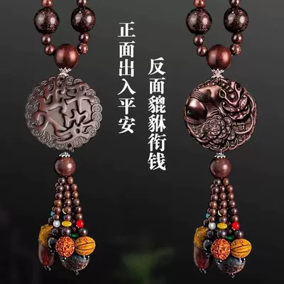 Car Hanging Ornament with Pixiu: Car hanging