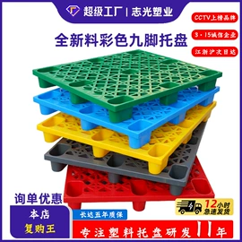 塑胶托盘;塑料箱;零件盒