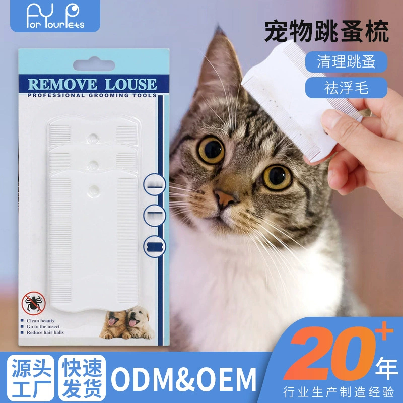 Расческа от блох для домашних животных, расческа для кошек, уход за собаками, удаление волос, расческа для удаления вшей, двусторонняя расческа с мелкими зубцами, товары для домашних животных