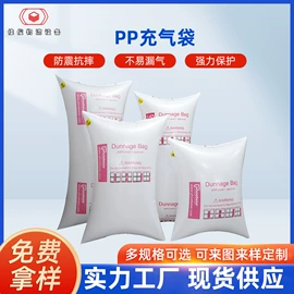 气柱袋;充气袋;拉伸缠绕膜