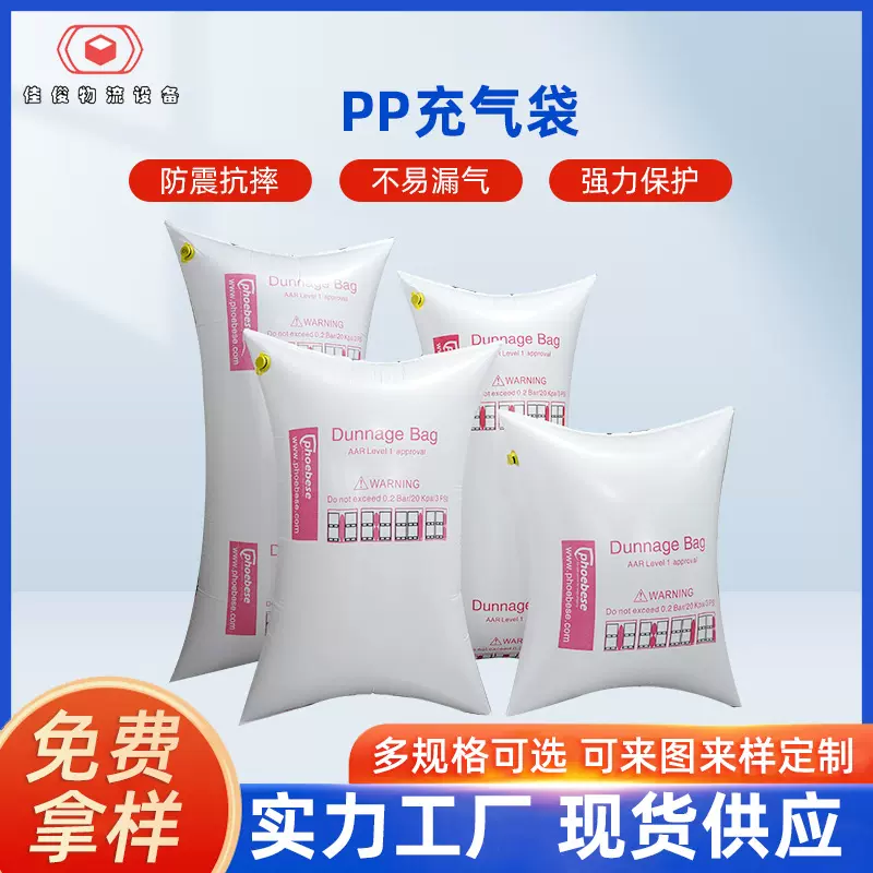 PP充气袋防撞缓冲宝货物间隙抗压保护打包气柱袋货柜加固充气袋
