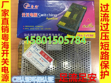����12V10A�_�P�Դ12V120W���бO�ؼ��ɹ���ԴYH-120W-12