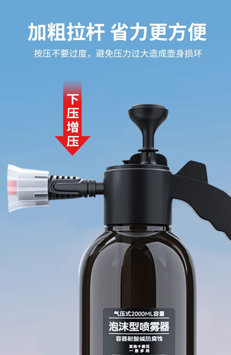 Car supplies car wash foam watering can multifunctional hand-held spraying car home universal sprayer foam pot 2L