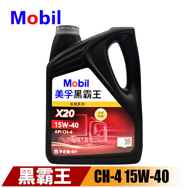 黑霸王柴机油X20 15W-40 CH-4 柴油发动机油4L装