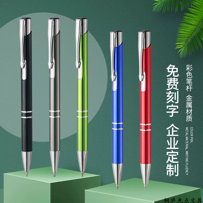 广告笔定制logo金属礼品签字圆珠笔定做按动中性笔铝杆笔pen刻字