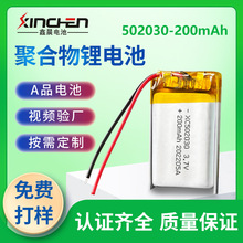 ݃x늳ؾۺ3.7v xӾۺ늳502030-200mAh