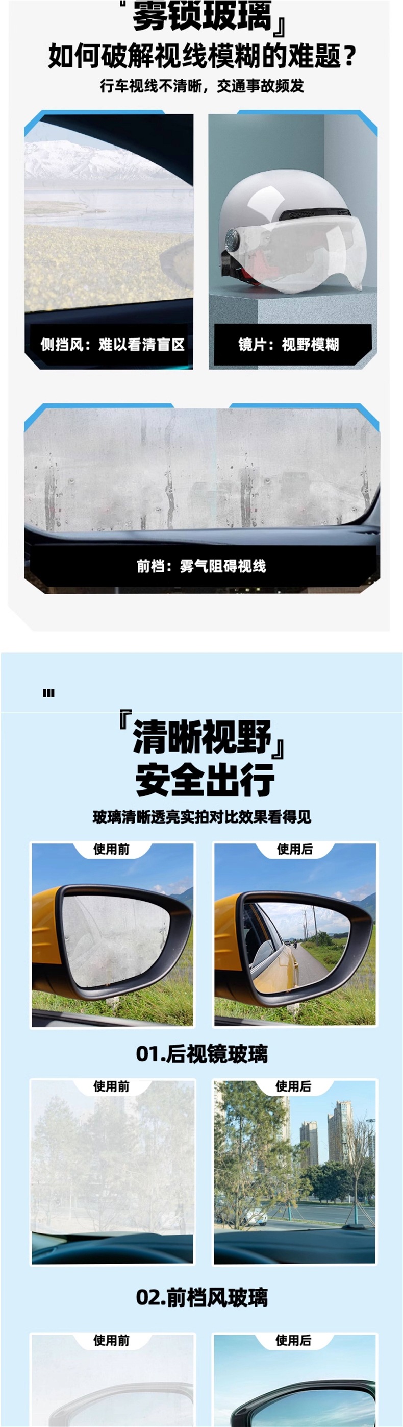 Baoneng Anti-Fog Agent Car Windshield Anti-Fog Spray for Tricycle Rearview Mirrors, Motorcycle Helmets, and Eyeglasses Lenses, Defogging Coating