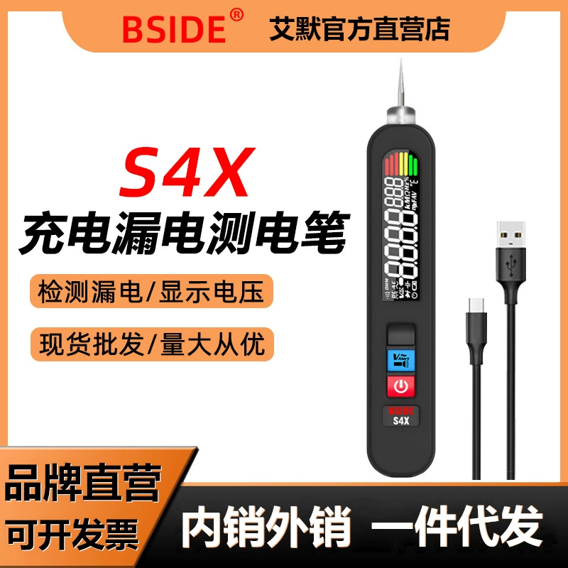 BSIDE S4X Зарядная электрическая ручка Интеллектуальное измерение напряжения Многофункциональная электрическая индукционная бытовая электрическая ручка