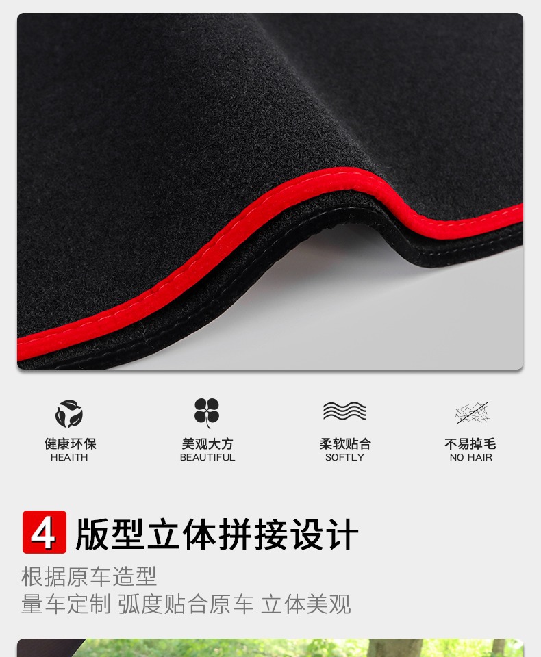 Suitable for Beijing Hyundai Reina Dashboard Light-Proof Mat, Car Accessories, Interior Decoration, Center Console Sun Protection