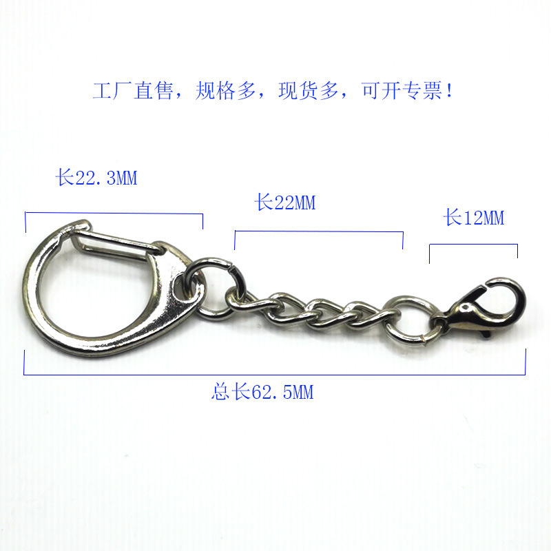 锌合金小D扣链条302小龙虾不锈钢d字扣磨链龙虾扣钥匙链