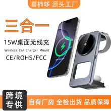 跨境耳机手表手机桌面三合一无线充便携超薄折叠三合一无线充电器