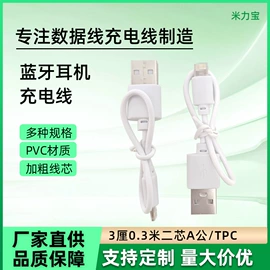 手机数据线;数码电源线;智能戒指