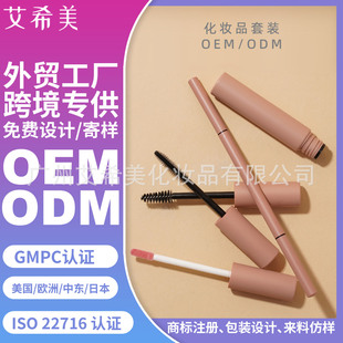 Customized Finished Product Logo Source Manufacturer Processing Semi-Finished Mascara Eyebrow Dye Eyebrow Gel Eyebrow Pencil Set Box