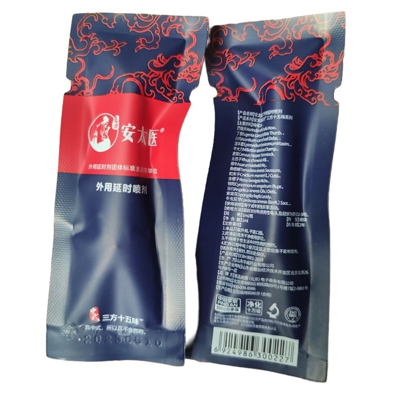 안타이이 삼방 15가지 맛 1ml 체험팩