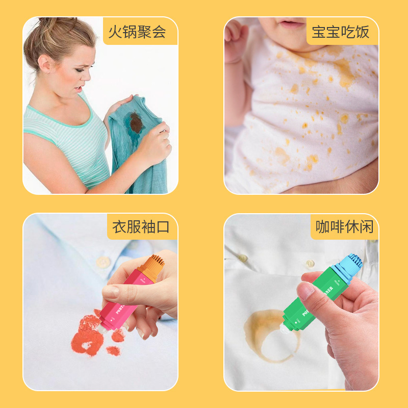 去渍笔便携式免水洗去油辣椒油火锅应急祛污渍笔学生促销礼品厂家|undefined