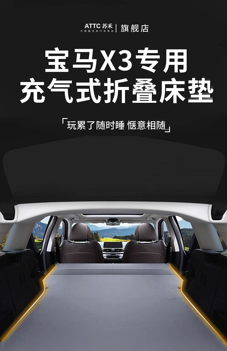 Suitable for Bmw X3 Car Mattress Trunk Air Bed Sleeping Pad Rear Travel Bed Self-Driving Tour Inflatable Bed Sleeping