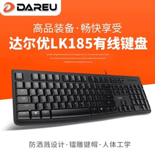 Проводная клавиатура и мышь DAREU LK185 104 клавиши для дома и офиса