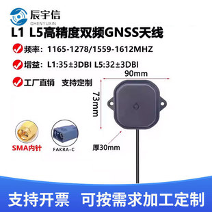 L1L5�߾����p�lGNSS�쾀GPS��λ�쾀܇�d�����ܶ��l��Դ�����쾀
