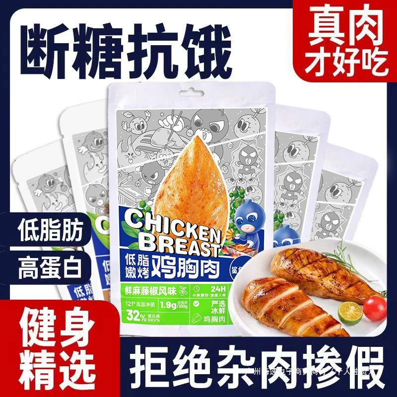 Куриная грудка Shark Fit, 5 пакетов, готовая к употреблению, обезжиренная, с высоким содержанием белка, фитнес-фастфуд, легкая замена еды, насыщающая курица, чтобы удовлетворить тягу к еде.