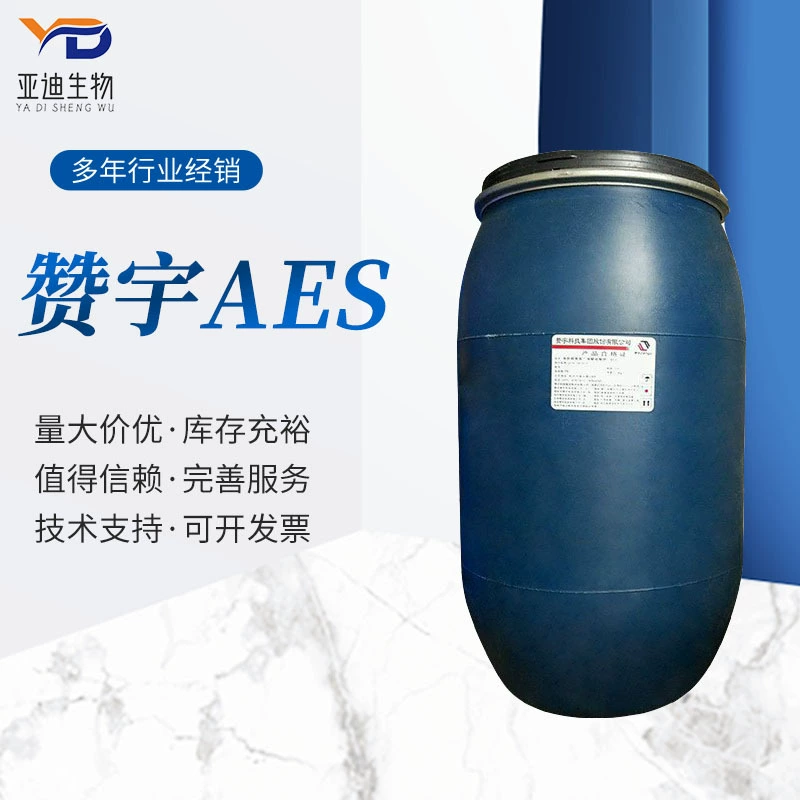 Zanyu AES жирный спирт полиоксиэтилен эфир сульфат натрия AES поверхностно-активное вещество пенообразователь 70%