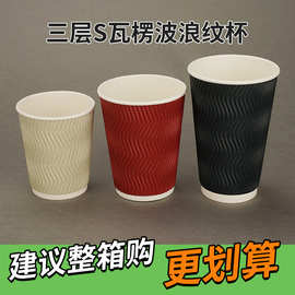 纸杯工厂一次性防烫咖啡杯瓦楞杯热饮咖啡杯外卖牛皮纸杯