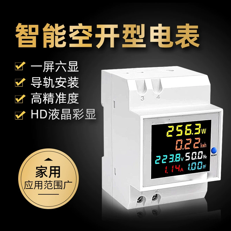 Электрический счетчик однофазный домашний интеллектуальный измеритель удельной мощности рельсы типа 220 В напряжение тока коэффициент частоты