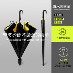 高端商务弯柄防水套高尔夫雨伞晴雨两用伞太阳伞直杆伞