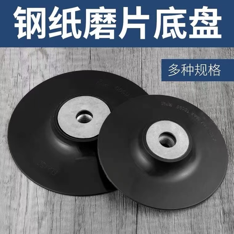 Papel de acero bandeja de muebles de papel de molienda cuchilla de molienda ventosa placa de molienda espaciadora clamp 4 pulgadas 100MM