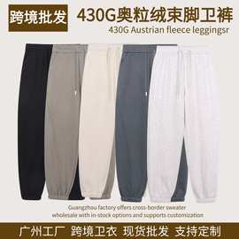 跨境430g奥粒绒加厚束脚卫裤 秋冬重磅加绒男士卫衣卫裤现货批发