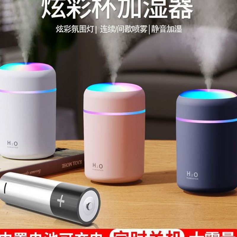 Bedroom Mini Humidifier USB Large Fog Volume Home Desktop Car Humidifier Silent Charging Room Aromatherapy