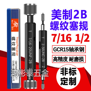 �����ݼy��Ҏ����ֹͨҎ1/2-20 1/2-13 1/2-28 7/16-20-14 ��Ҏ