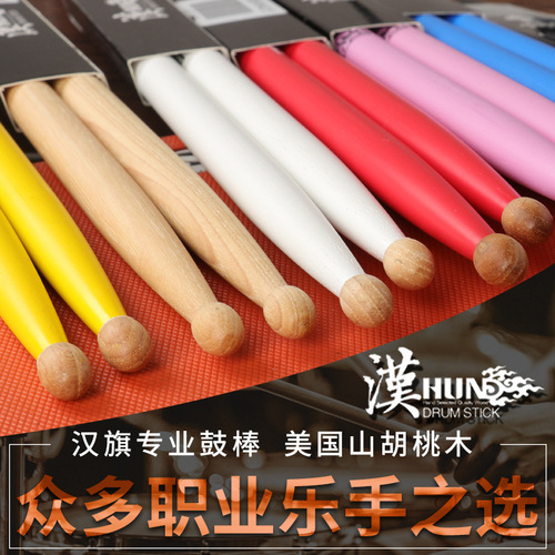 Han Han flag drum stick 5A Han brand drumstick 7A drum stick wooden drum hammer solid wood professional children