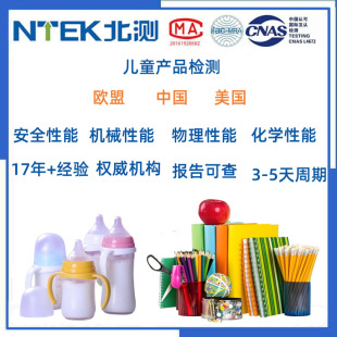 ��߃�ͯ�aƷ����Cе����ȼ�������ؽ��ه���ISO8124ϵ�Йz�y