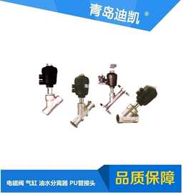 2JS150-15不锈钢角座阀DN20气动阀空压阀多种规格尺寸2JW250-25