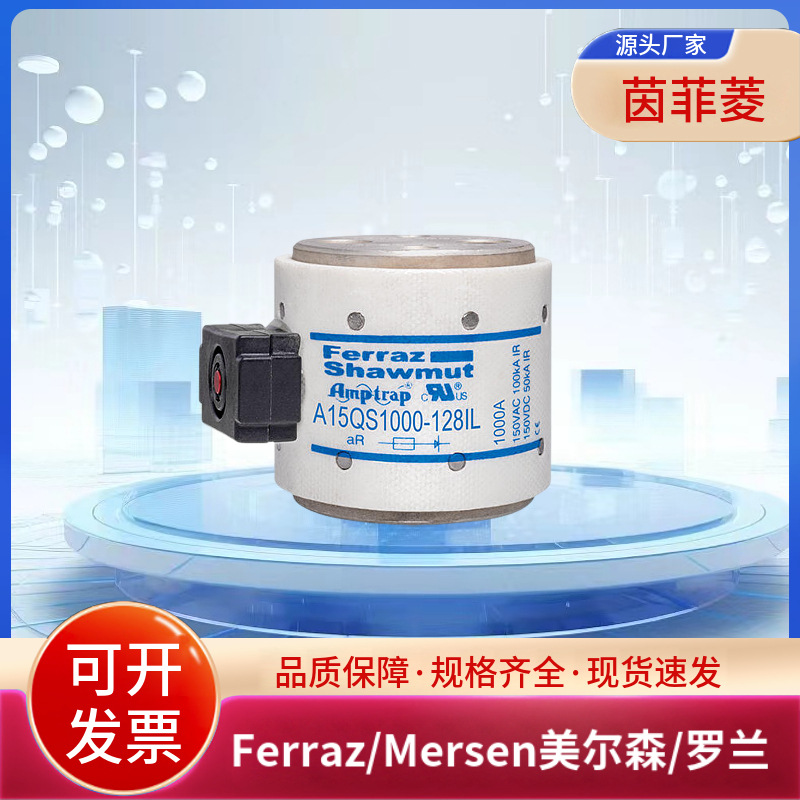 全新A30QS12-1 A30QS15-1 A30QS20-1 A30QS25-1美尔森/罗兰熔断器