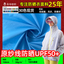 �F؛��z��ԭ��������UPF50+�����²��� �����⾀��UV��q������