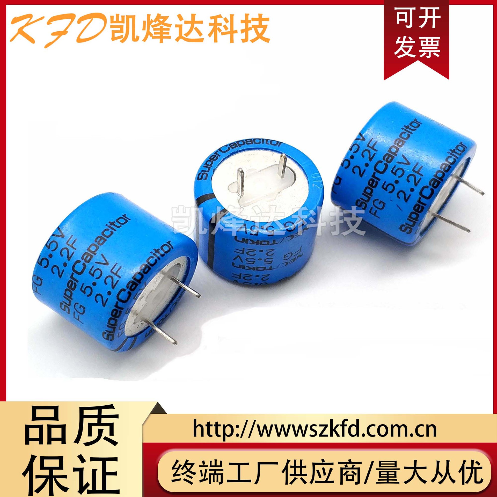 原装日本NEC/TOKIN超级法拉电容器 FG 5.5V2.2F 现货 正品